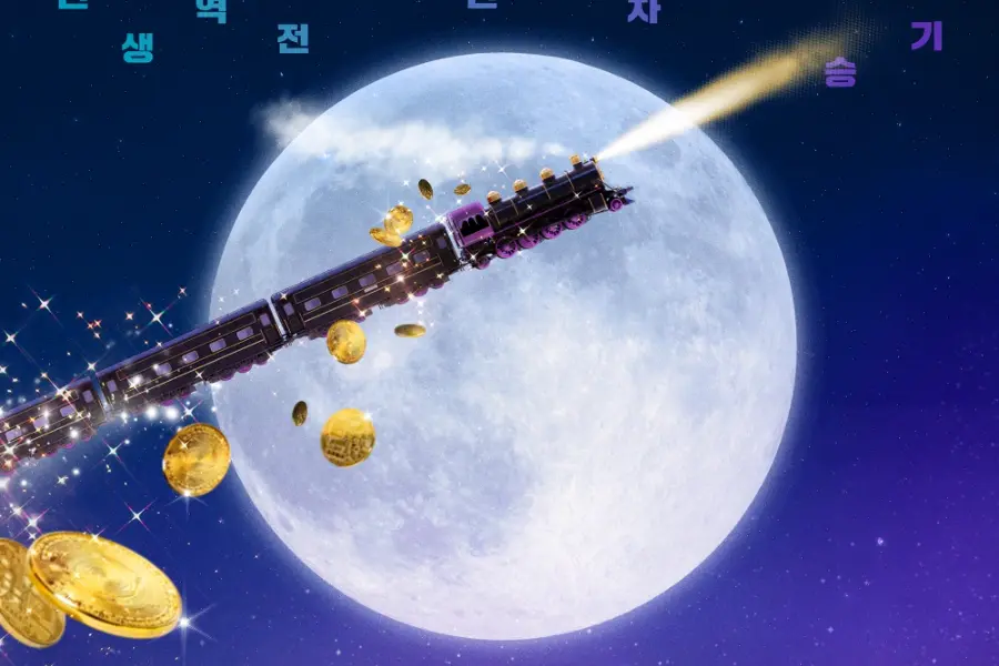 MBC's Drama 'To the Moon' Announces Premiere Date and Unveils First Poster